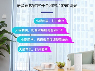 住小助梦幻窗帘垂直帘电动智能语音控制竖百叶旋转网红WiFi款图4