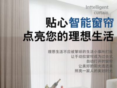 住小助WIFI智能电动窗帘轨道全自动开合天猫精灵小度声控遥控轨道图2