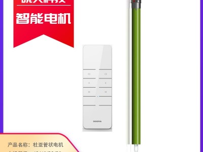 杜亚电动窗帘遥控自动电机罗马杆自动WIFI智能窗帘电机10N17r转图2