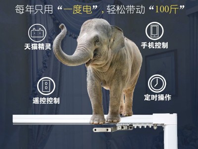 威仕达电动窗帘遥控自动轨道电机罗马杆自动杜亚智能家居窗帘电机图4