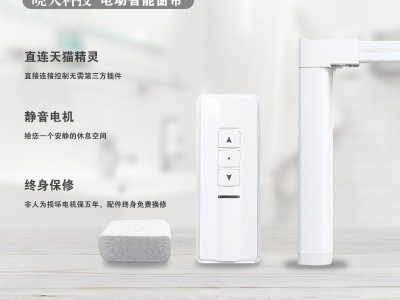 威仕达电动窗帘遥控自动轨道电机罗马杆自动杜亚智能家居窗帘电机图3