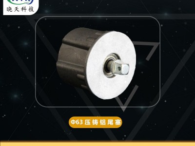 智能家居电动窗帘卷帘升降帘电动遮阳帘各种型号铝合金尾塞图2