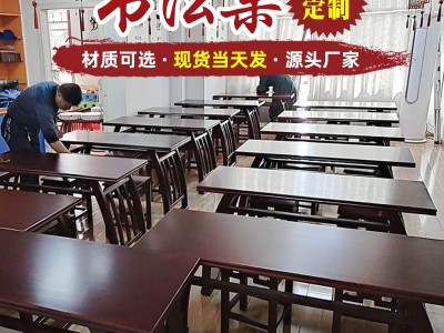 新中式实木国学书桌榆木茶桌 辅导班绘画古琴象棋用课桌椅书法桌