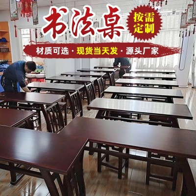 新中式实木国学书桌榆木茶桌 辅导班绘画古琴象棋用课桌椅书法桌