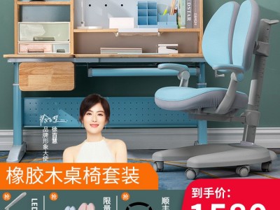 厂家批发儿童实木学习桌椅中小学生书桌可升降多功能课桌家用套装图1