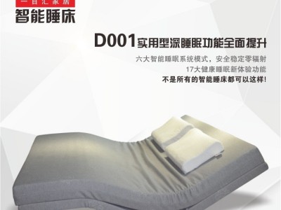 智能床 电动床垫 多功能按摩床 升降床架生产批发图4