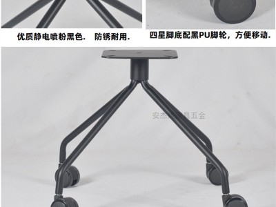 带脚轮简约休闲椅转椅五金配件铁烤漆黑色四爪旋转椅子脚架图2