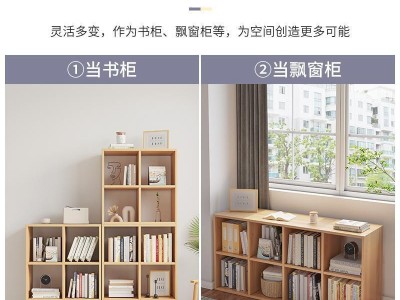 落地书柜矮置物架儿童抽屉式整理收纳木质自由组合格子柜靠墙书架图3