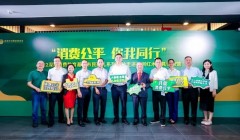 深圳龙华区首个消费教育基地“深圳红木家具博物馆”揭牌