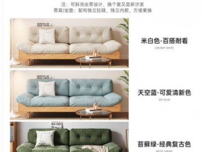 日式实木云朵布艺沙发客厅简约小户型侘寂风三人北欧原木沙发双人图3