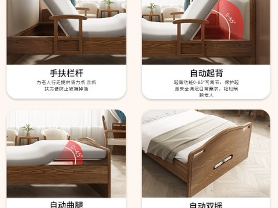 适老化家具养老院疗养院康养中心老人实木带扶手多功能护理自理床图4