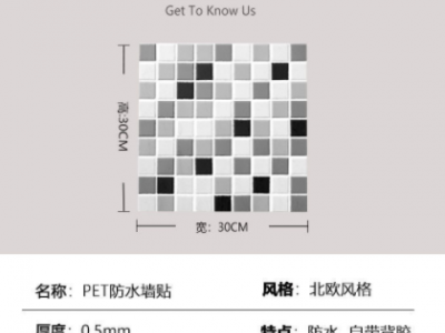 马赛克厨房防水防油污贴纸瓷砖自粘墙纸卫生间墙贴装饰翻新改造