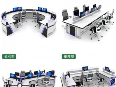 操作台监控台监控室控制台指挥中心调度中心工作台监控桌图2