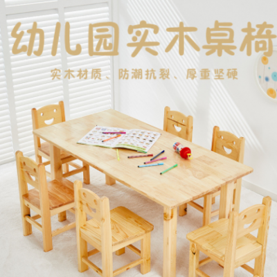幼儿园实木桌椅儿童培训早教桌椅游戏桌松木桌椅课桌椅厂家直销