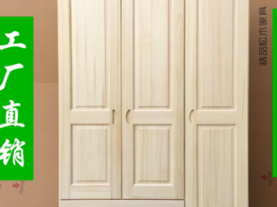 衣柜储物柜实木个性厂家直销松木二三四门双抽衣柜原木色简约现代