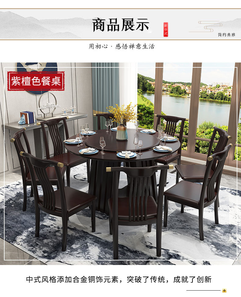 9餐桌详情新_05.jpg