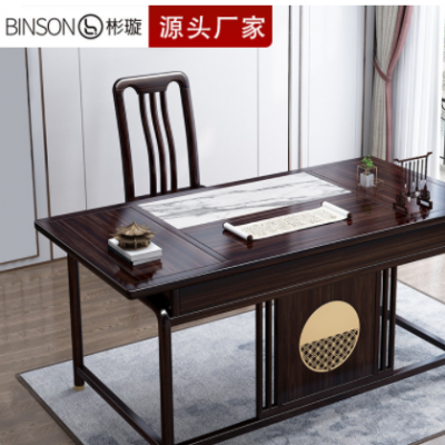 新中式胡桃木实木书桌椅组合现代简约办公电脑带抽屉桌子书房家具