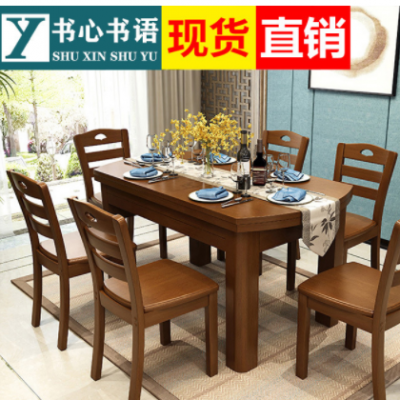 实木餐桌方圆两用餐桌小户型饭桌餐桌椅组合现代简约可折叠餐桌椅