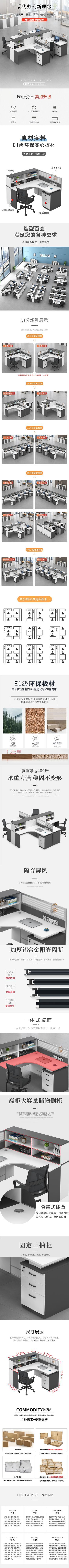 黎宏职员桌
