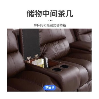 定制家庭影院沙发椅别墅客厅影音室功能沙发电动按摩沙发组合真皮