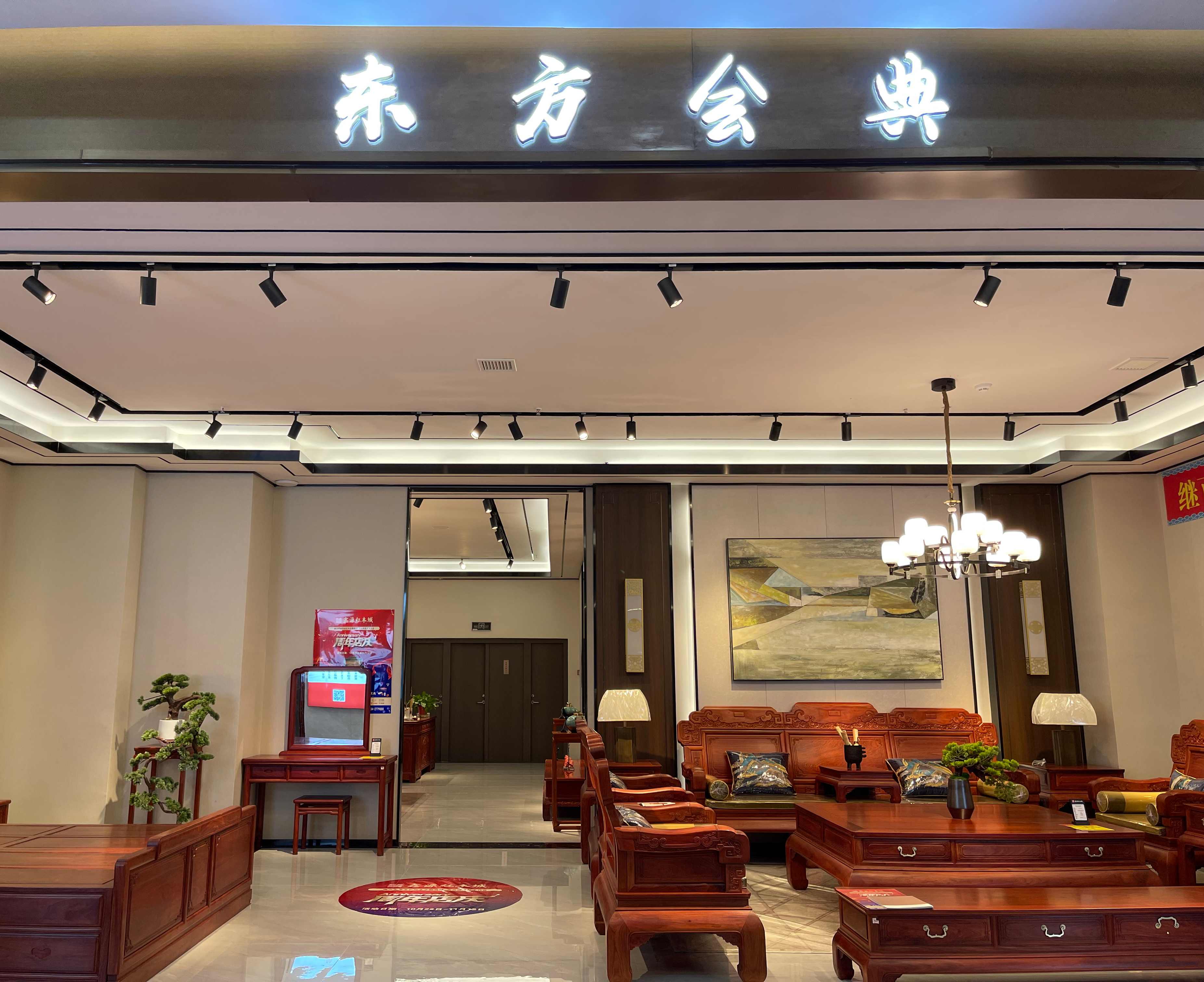 东方会典_副本.jpg