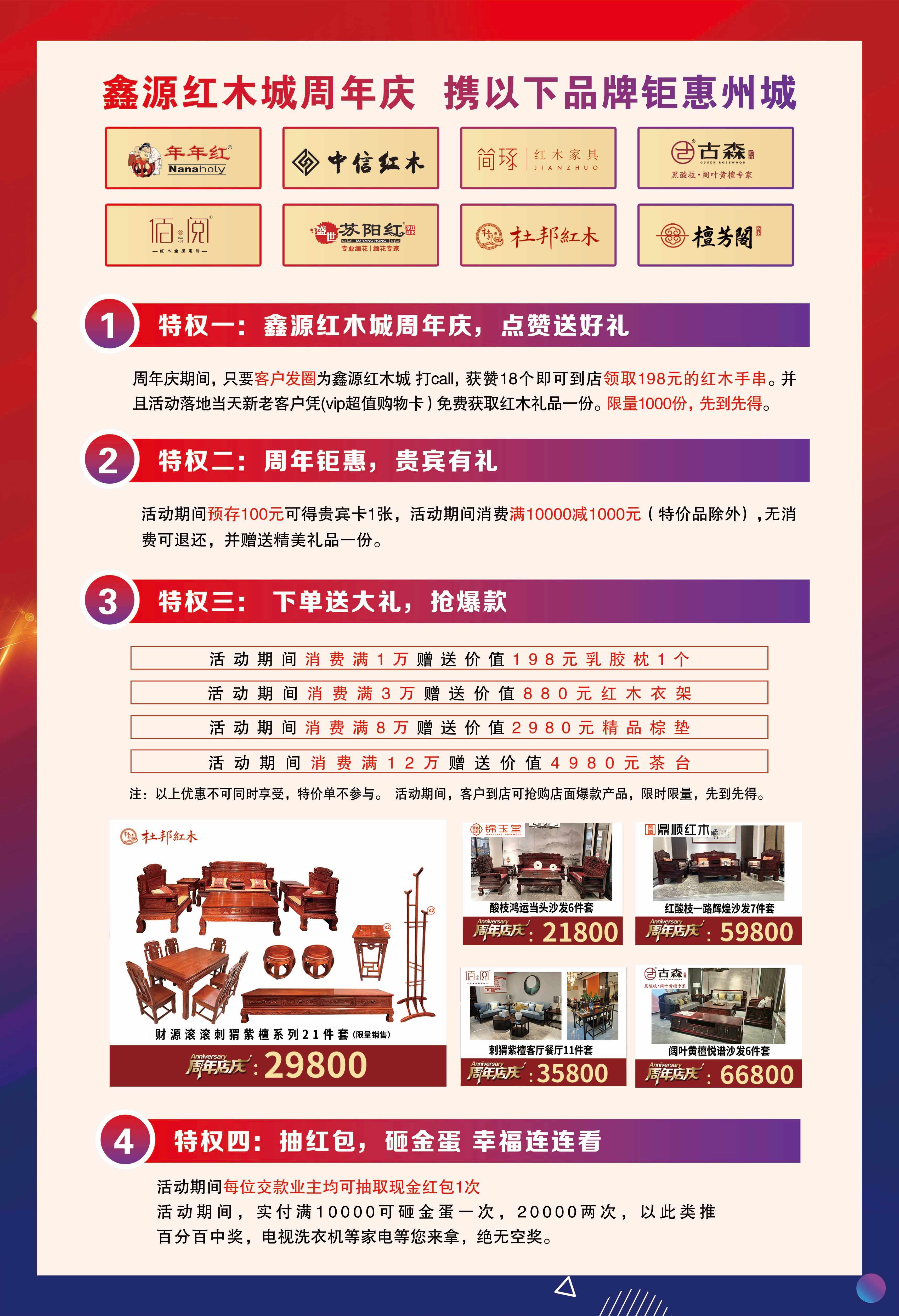周年庆1_副本.jpg