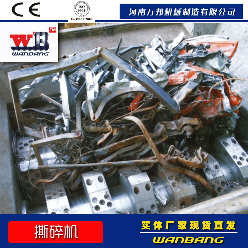 生产销售木柴撕碎机设备 沙发撕碎机 纸浆撕碎机