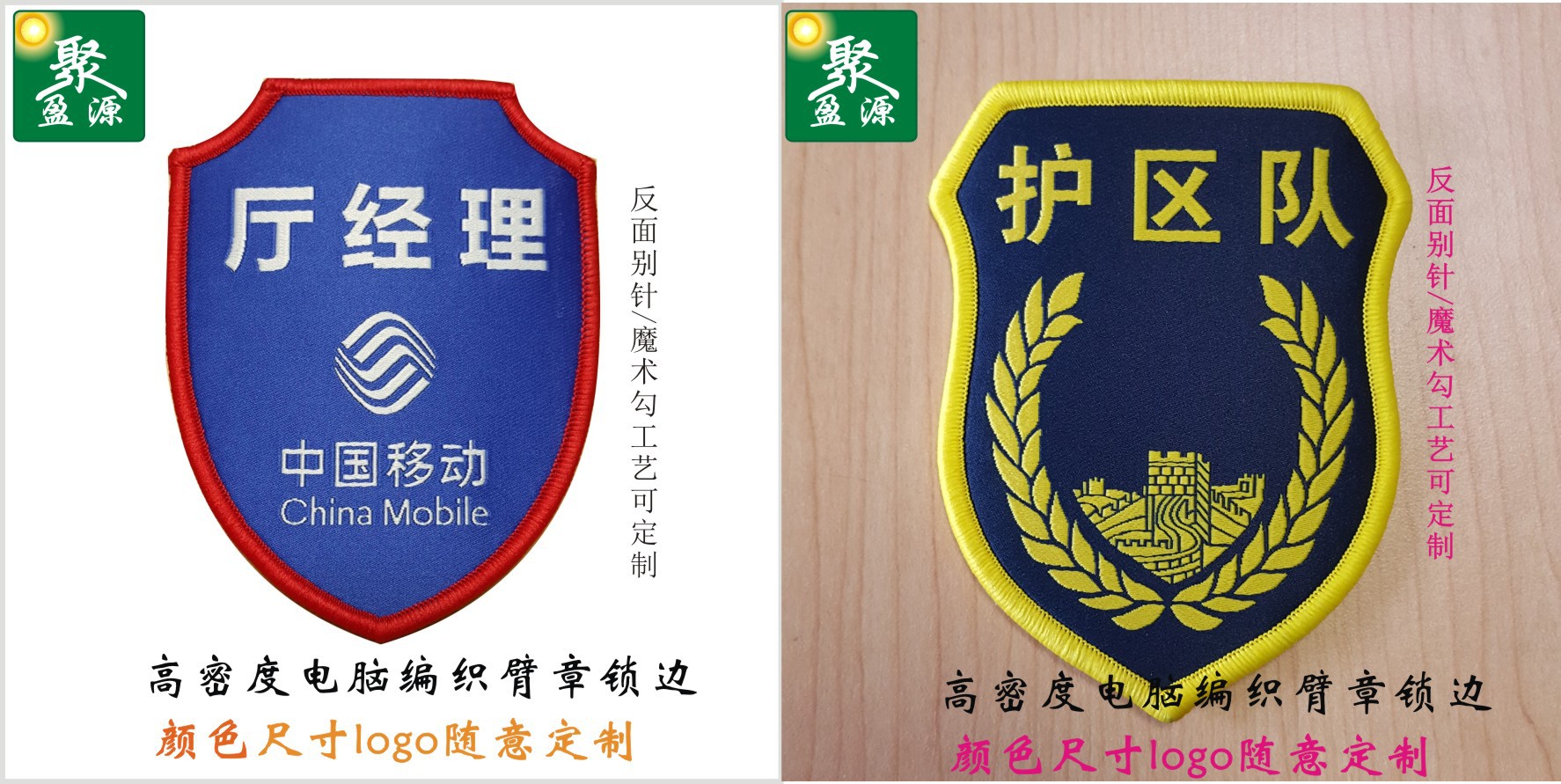 排8
