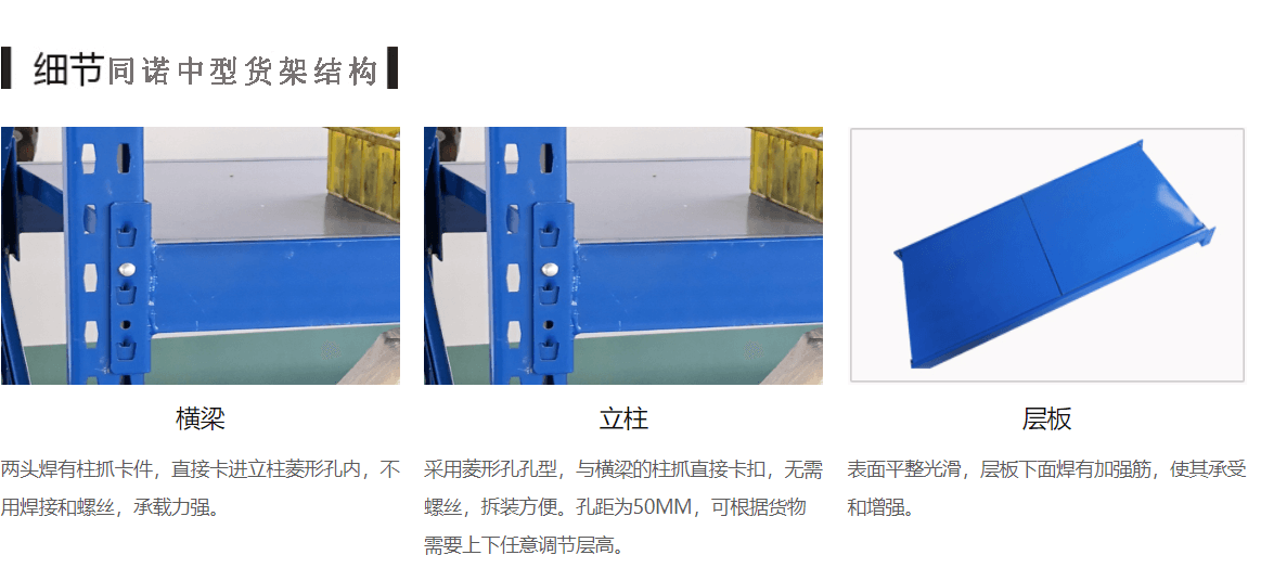 凤阳货架厂家  同诺货架供应钢制长丰货架   蚌埠货架  定远物流仓储库房货架示例图13