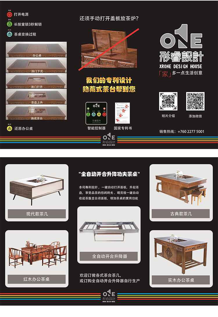 电动智能遥控多功能升降茶几餐桌 电动升降茶桌 家用茶几定制批发示例图4