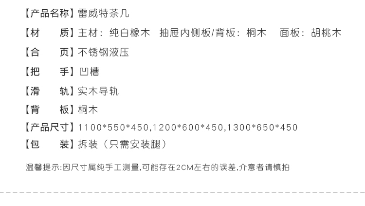 雷威特茶几_09.jpg
