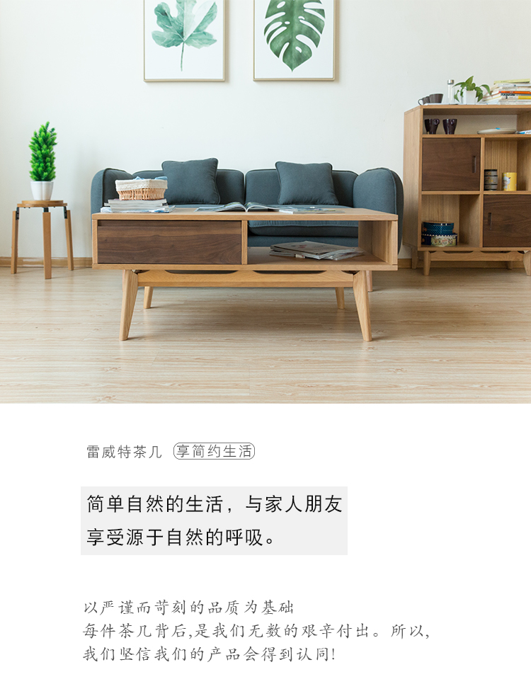 雷威特茶几_01.jpg