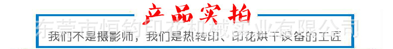 广东东莞厂家批发直销小型皮革沙发布料热转印标机示例图6