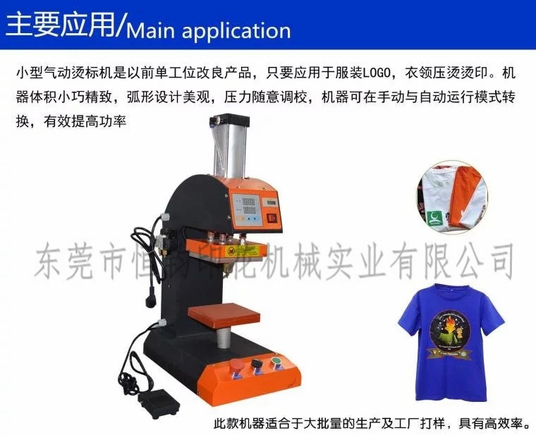 广东东莞厂家批发直销小型皮革沙发布料热转印标机示例图14