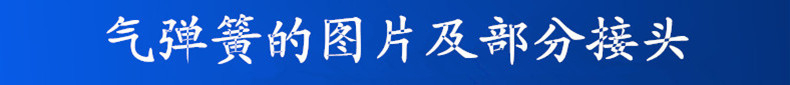 供应家具气弹簧 沙发气压杆 枕头架床箱气动举升器缓冲液压支撑杆示例图6