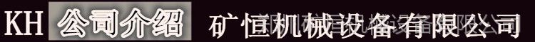 矿恒1