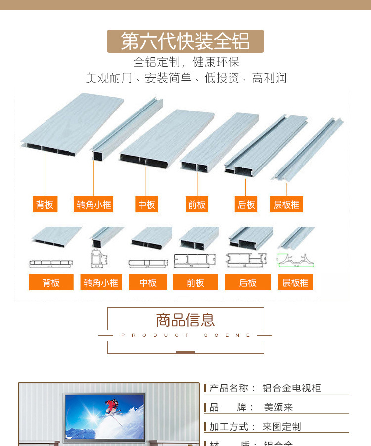 新款全铝合金电视柜定制整体全铝电视柜定作仿实木全铝家具中式示例图2