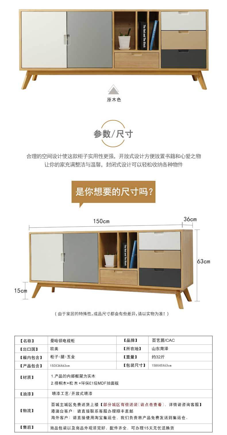 北欧简约现代实木茶几电视柜套装电视机柜飘窗地柜阳台柜厂家直销示例图5