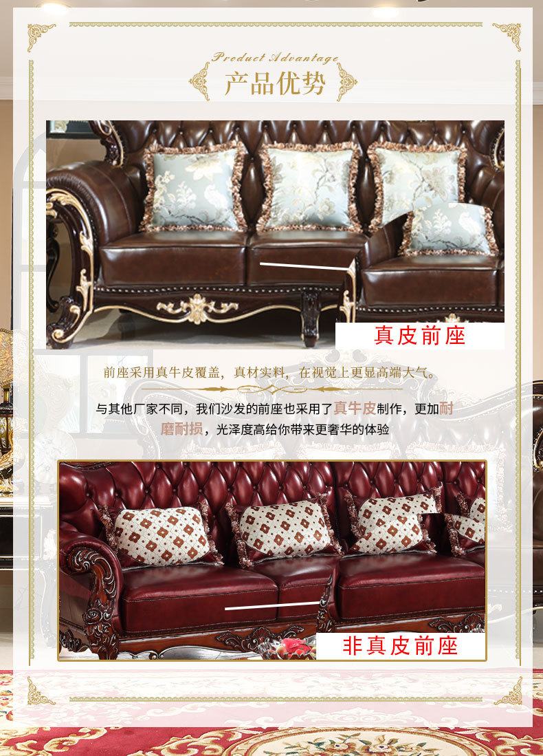 欧式真皮沙发 大小户型客厅组合123沙发红檀描金双面雕刻实木沙发示例图8