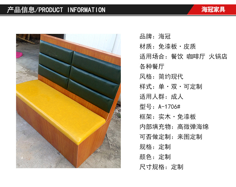 海冠家具板卡沙发卡座西餐厅咖啡厅火锅店皮卡座沙发定制示例图22