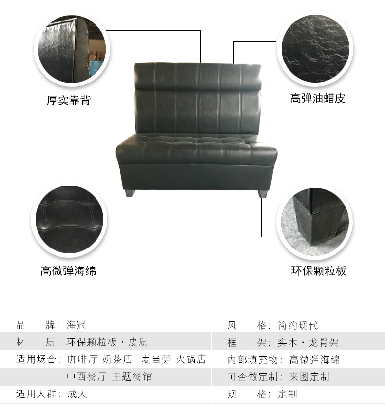 新款软包沙发卡座 酒店高档沙发组合 海冠家具厂定制沙发卡座示例图4