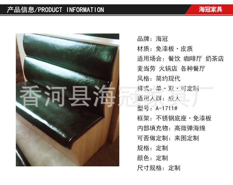 厂家直销板卡沙发卡座B型 时尚简约大方板卡沙发卡座B型可定制示例图22