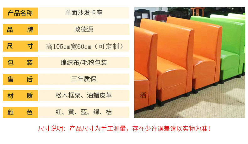厂家供应休闲咖啡厅卡座 单面餐厅沙发卡座 卡座沙发定制定做示例图4