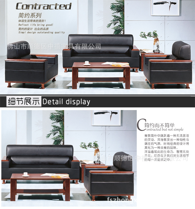 中式办公沙发单人位双人位三人位商务办公室沙发接待会客沙发示例图1