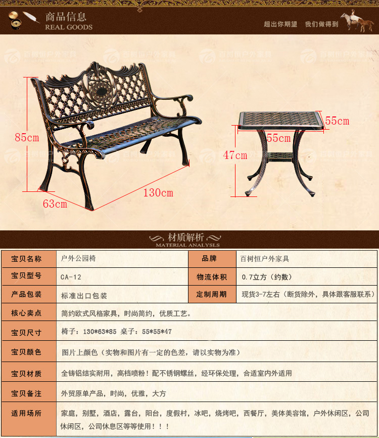 公园椅 户外 不生锈铸铝长椅茶几组合 花园公园铁艺椅子现货包邮示例图16