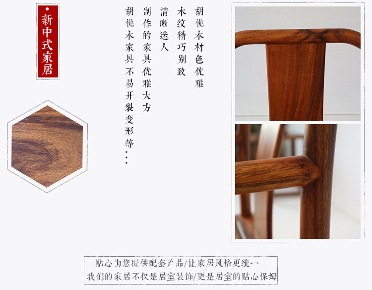 红木家具 新中式茶桌 胡桃木茶桌 实木公办室茶几茶桌椅组合示例图14