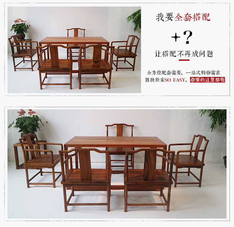 红木家具 新中式茶桌 胡桃木茶桌 实木公办室茶几茶桌椅组合示例图15