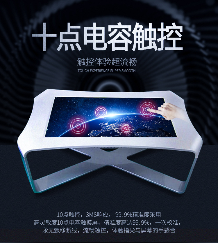 43/寸触摸桌智能桌触控桌互动桌触控一体机抽屉式智能触摸茶几示例图3