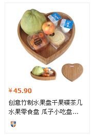 厂家直销创意竹制零食盘瓜子小吃盘水果盘干果碟茶几水果示例图2