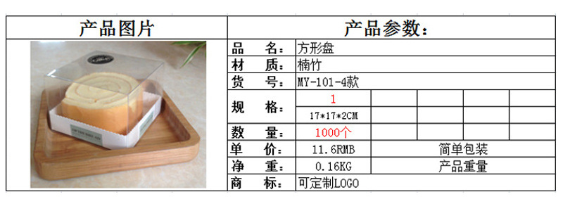 厂家直销创意竹制零食盘瓜子小吃盘水果盘干果碟茶几水果示例图14